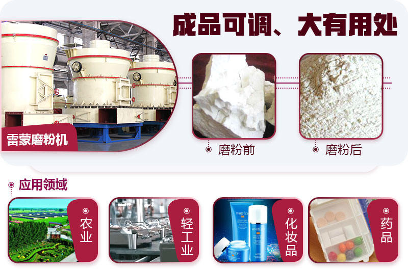 膨潤土雷蒙磨粉機(jī)