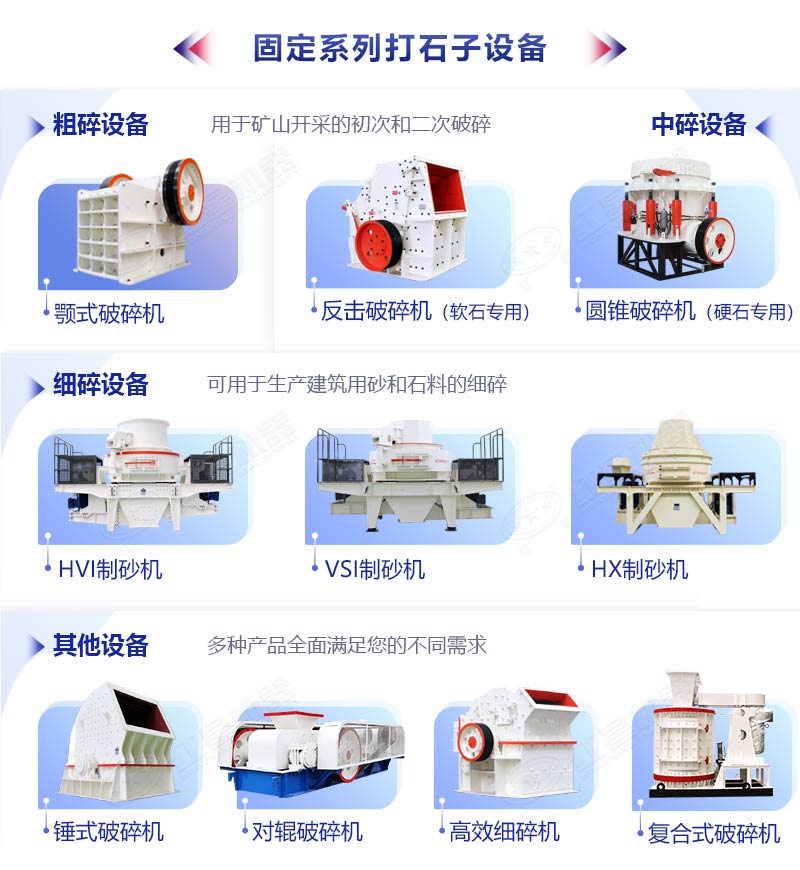 紅星機(jī)器破碎機(jī)實(shí)拍