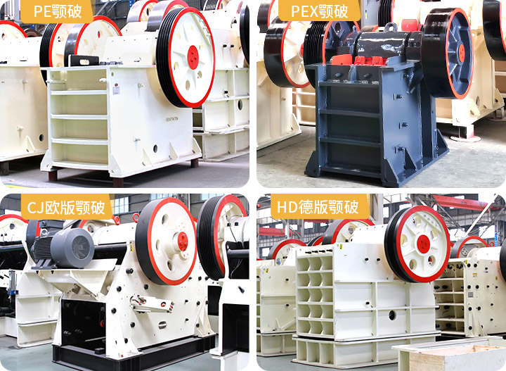 河南顎式破碎機(jī)廠家多種機(jī)型供應(yīng)，價(jià)格公道